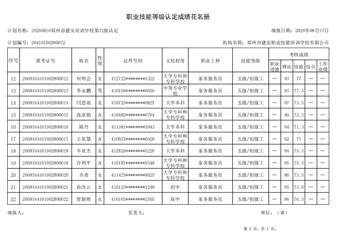 score26-72-2.png