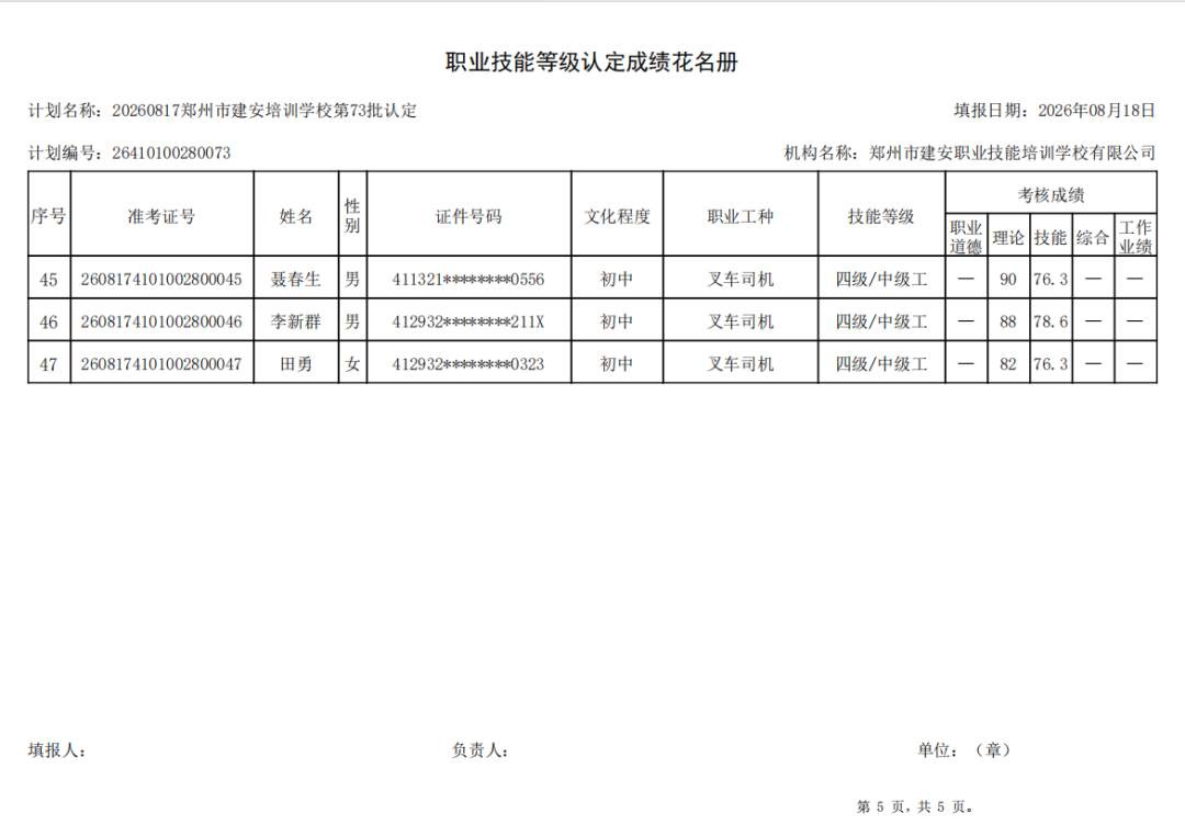 score26-73-5.png