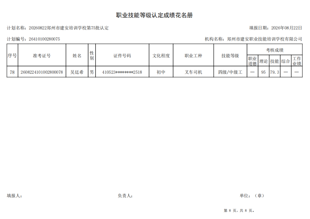 微信图片_2026-08-26_170908_289.png