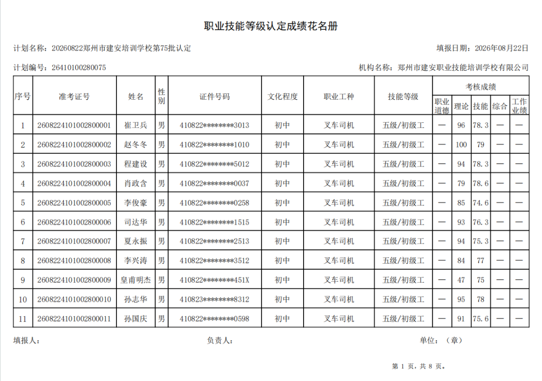 微信图片_2026-08-26_170758_755.png